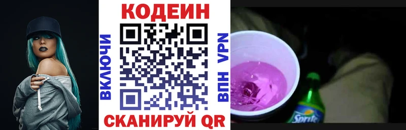 Кодеиновый сироп Lean Purple Drank  Самара 