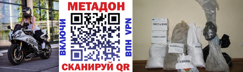 МЕТАДОН белоснежный гидра зеркало Самара продажа наркотиков