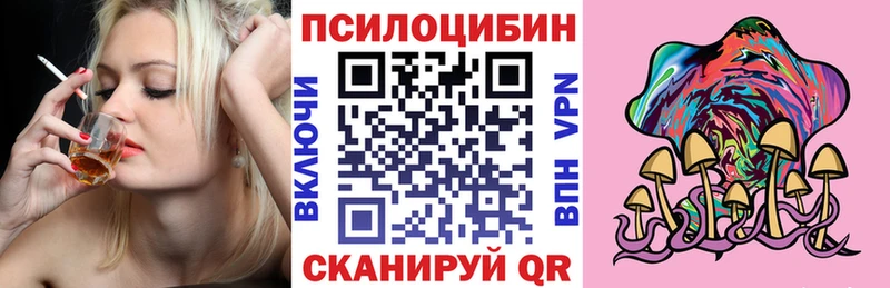 Псилоцибиновые грибы Cubensis  Самара 